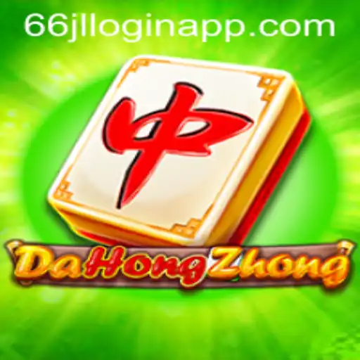 Delving Into the World of DaHongZhong and the 66jl Login App